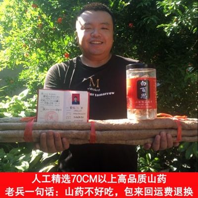 精选小白嘴山药